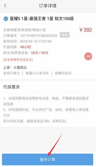 代练通app