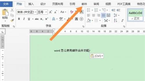 word邮件合并功能怎么使用