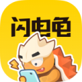 闪电龟下载 闪电龟（v2.12.3）测试版