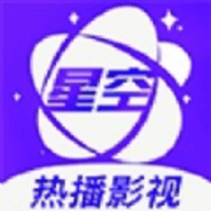 星空影视软件游戏图标