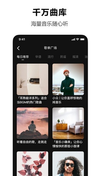 汽水音乐最新版本免费车机版v11.7.0截图2