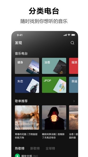 汽水音乐最新版本免费车机版v11.7.0截图1