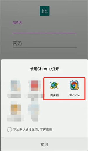 Ehviewer白色版本1.9.4.0