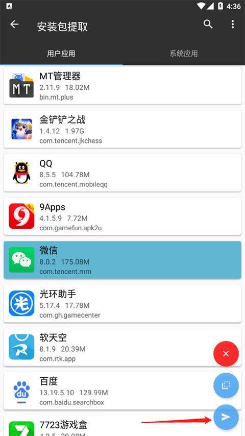 MT管理器安装包_https://www.4k4k.cn_系统工具_第6张