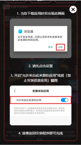 Lutube(图2)