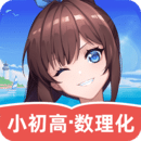 欧拉数理化下载 欧拉数理化（v1.3.8）测试版