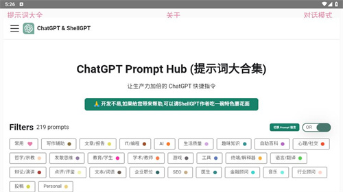 ChatGPT4.0手机版