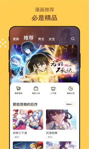 漫画人app