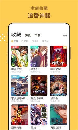 漫画人app