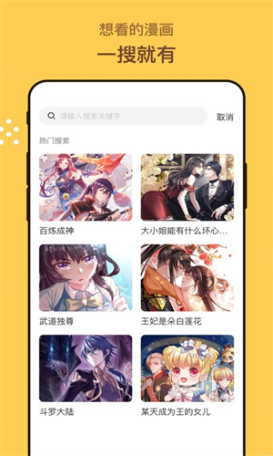 漫画人app