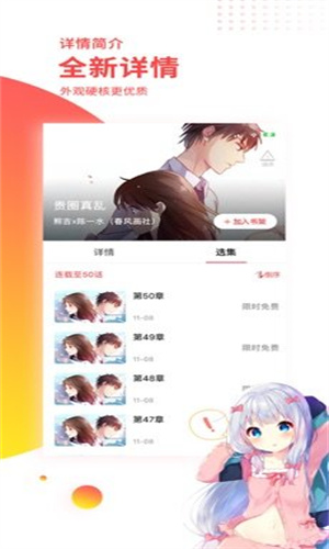 汗汗漫画2