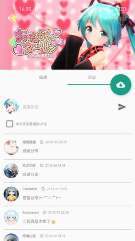 初音社app2