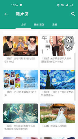 初音社app3