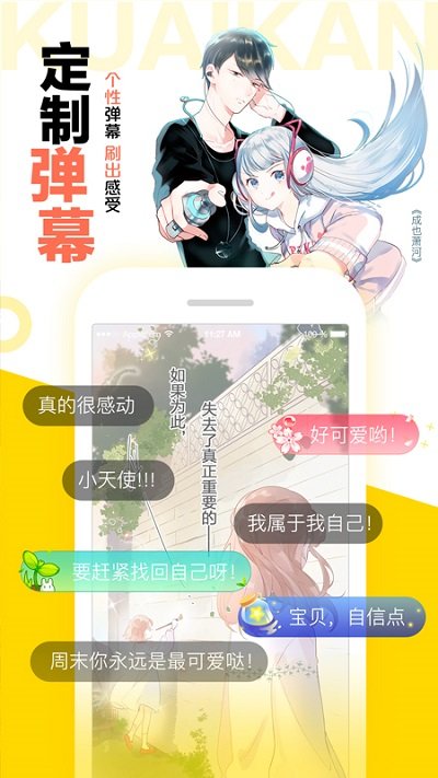 漫画大全4