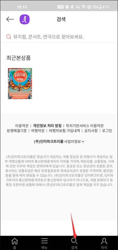 Interpark国际版_https://www.4k4k.cn_系统工具_第3张