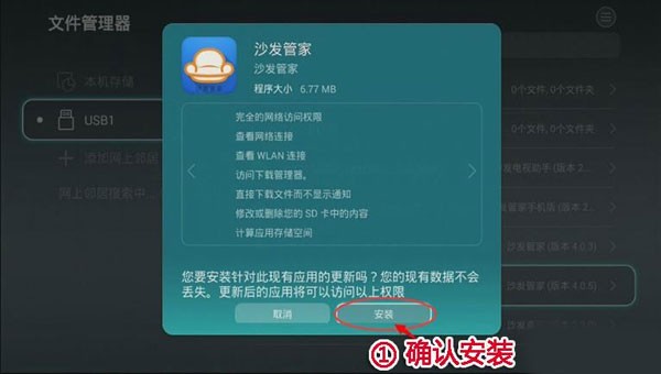 沙发管家app