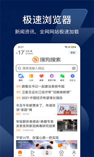 搜狗识图安卓版最新版v8.0.0.6截图1