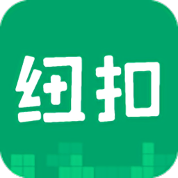 纽扣助手下载 纽扣助手（v1.93.8）更新版