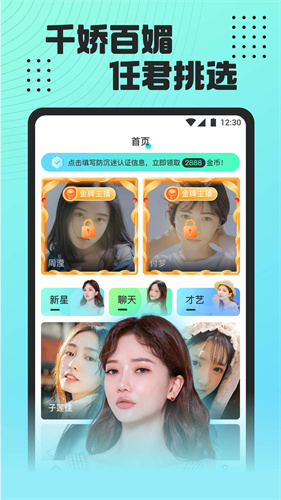 魅影直播app3