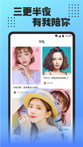 魅影直播app4