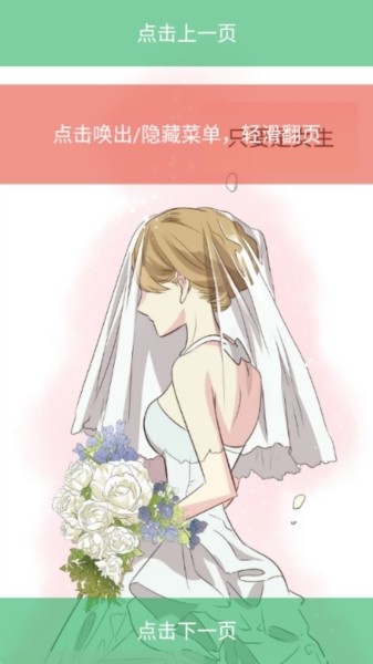 喵趣漫画官方正版