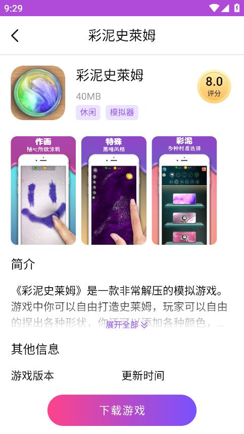 统一游戏盒子正版免费最新版安装v1.1.4截图2