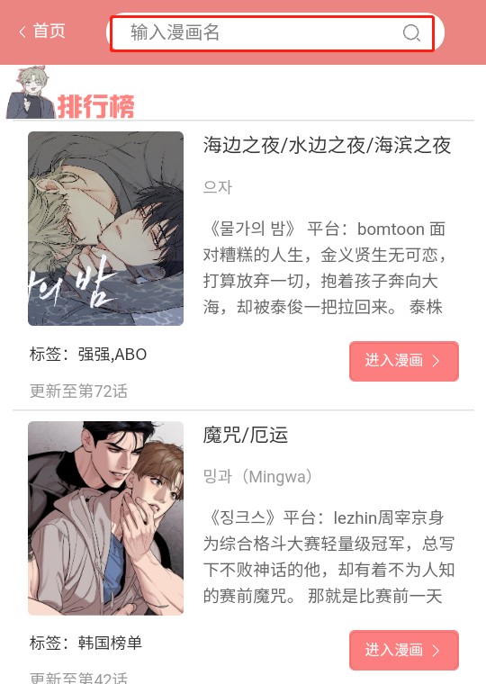 一耽女孩免费版