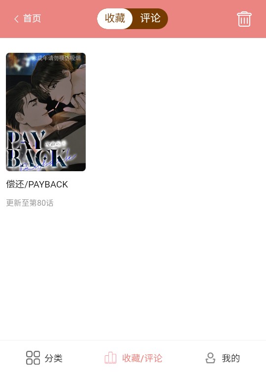 一耽女孩免费版