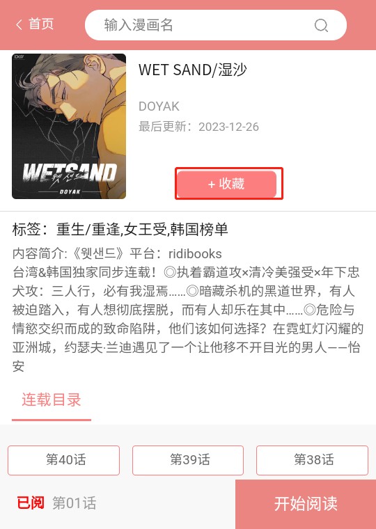 一耽女孩免费版