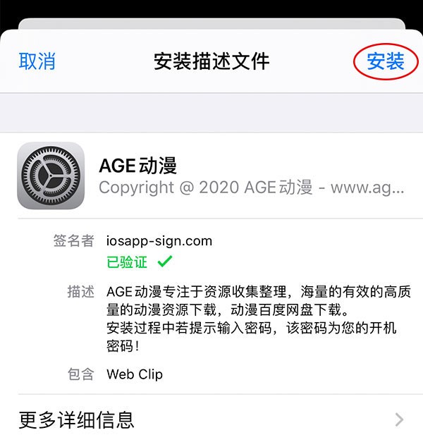 AGE动漫官方最新版