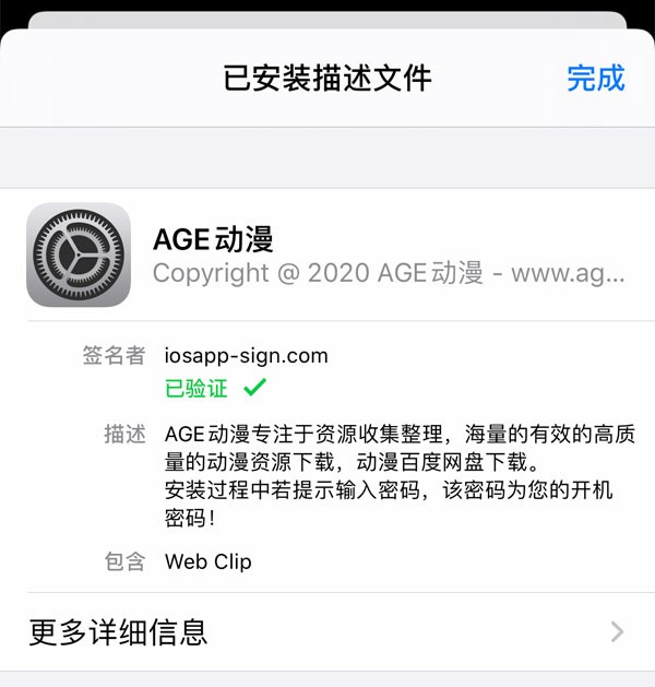 AGE动漫官方最新版