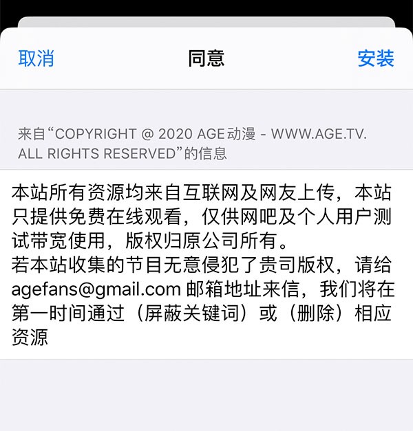 AGE动漫官方最新版