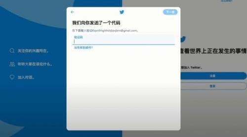 Twitter手机版