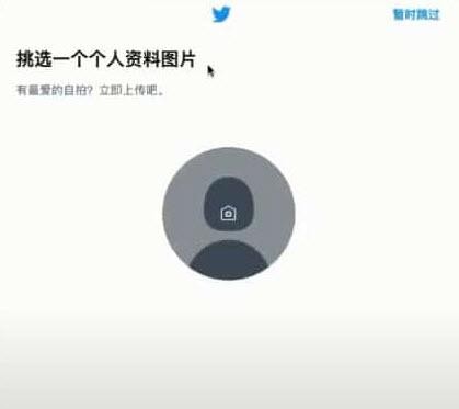 Twitter手机版