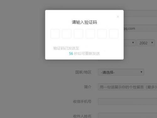 邮箱验证码提取系统设置在哪里 邮箱验证码提取系统设置在哪里