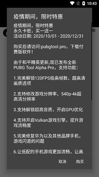 Pubg Tool_https://www.4k4k.cn_系统工具_第2张