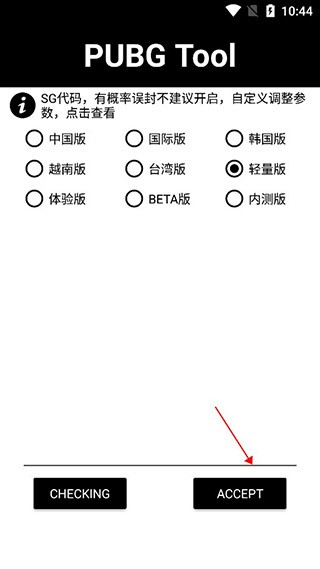 Pubg Tool_https://www.4k4k.cn_系统工具_第5张