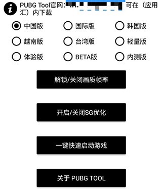 Pubg Tool_https://www.4k4k.cn_系统工具_第3张