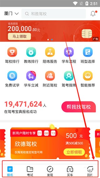 驾考宝典2025最新版