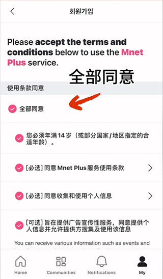 Mnet Plus׿
