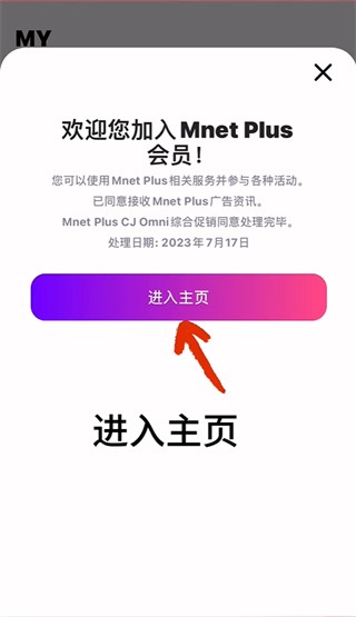 Mnet Plus׿