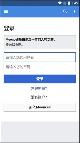 Mooncell手机版