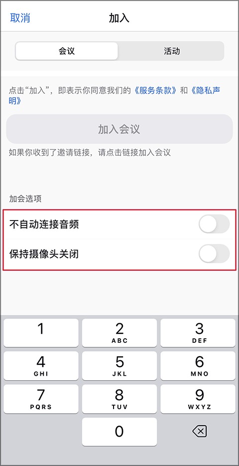 Zoom官方免费版