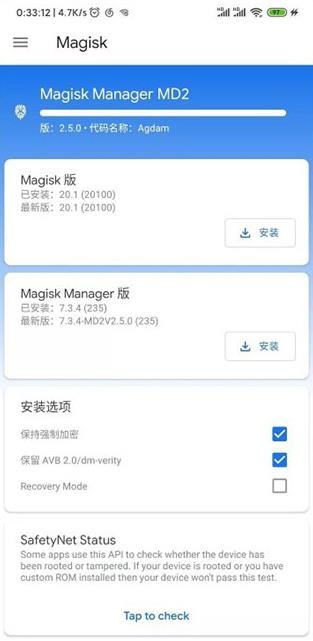 面具Magisk模块仓库_https://www.4k4k.cn_系统工具_第8张