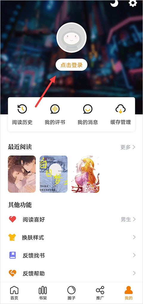 包子漫画免费版app