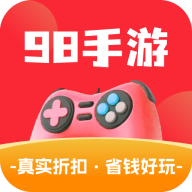98手游下载 98手游（v2.15.9）IOS版