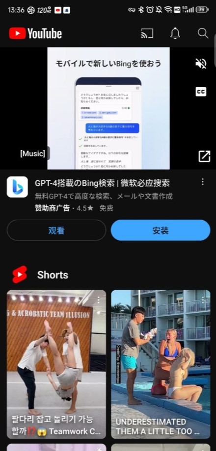 油管app