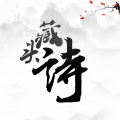 藏头诗生成器下载 藏头诗生成器（v1.80.7）重制版