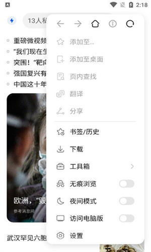 华为浏览器手机版