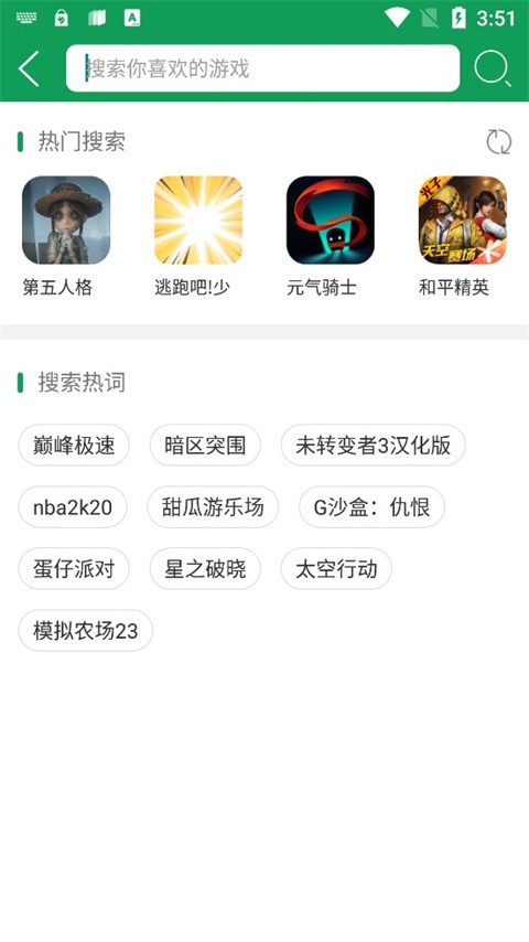 77233游戏盒旧版